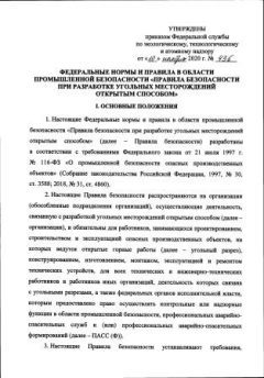 Rostechnadzor Order No. 436 dated 10.11.2020