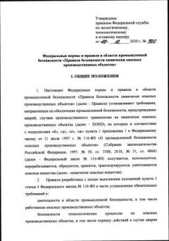 FNiP No. 500 dated 07.12.2020