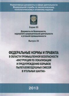 Rostechnadzor Order No. 634 dated 06.11.2012