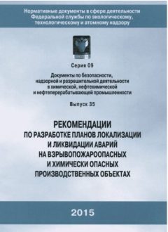 Rostechnadzor Order No. 781 dated 26.12.2012