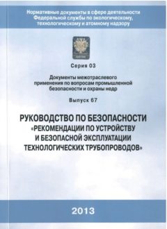 Rostechnadzor Order No. 784 dated 27.12.2012