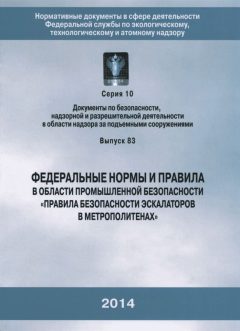 Rostechnadzor Order No. 9 dated 13.01.2014