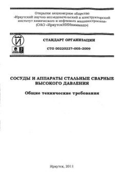 STO 00220227-005-2009