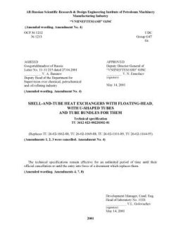 TU 3612-023-00220302-01