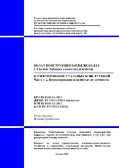 NTP RK 03-01-5.1-2011