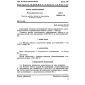GOST 25984.4-83