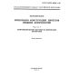 GOST R ISO 10328-7-98