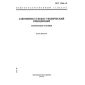 GOST 12966-85