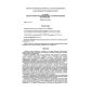 VRD 39-1.10-026-2001