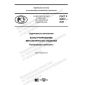 GOST R 59037-2020