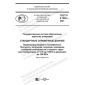 GOST R 8.1002-2021