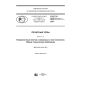 GOST R IEC 61191-1-2017