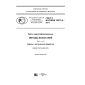 GOST R ISO/IEC 10373-5-2017