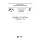 PNST 257-2017