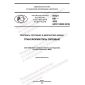 PNST 661-2022