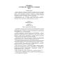 PUE 7th edition