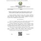 QR 06.07-23