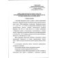 FNiP No. 487 dated 03.12.2020