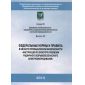 Rostechnadzor Order No. 631 dated 06.11.2012